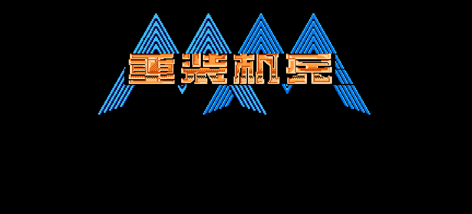 重装机兵(修正版)(简)[先锋卡通+星夜之幻](JP)[RPG](6Mb)